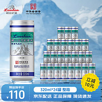 崂山矿泉 白花蛇草水 风味饮料 330ml*24听