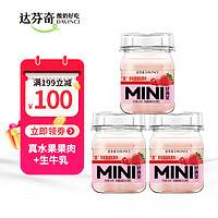 达芬奇 Davinci 好满足mini草莓蔓越莓味200g*3杯装低温酸奶风味发酵乳 草莓蔓越莓200g*3