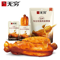 无穷 多款挑选装零食 任选5件