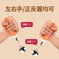 美物德品老人辅助勺子适用于中风偏瘫手抖康复训练助食餐具叉勺筷套装 助食勺子(指环款简装款)