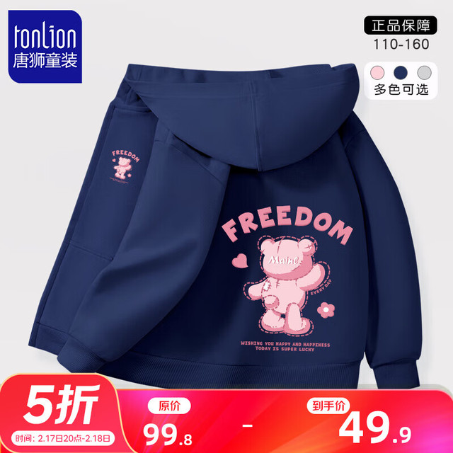 唐狮童装 女童连帽开衫2025春季新款户外亲肤儿童外套女孩柔韧洋气休闲装 藏青(K粉红补丁熊) 130