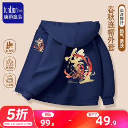 唐狮童装 男童外套儿童2025春秋新款衣服男孩运动开衫户外防风耐磨帽衫上衣 藏青/红飘带悟空 120