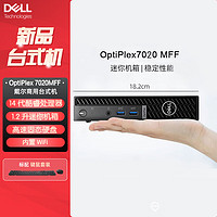 戴尔 OptiPlex 7020MFF迷你小机箱台式机电脑(i5-14500T 16G 512G固态 集显/Wi-Fi 定制)