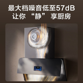 京东京造 超薄双腔侧吸 抽油烟机套装  星夜灰