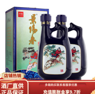 景芝 景阳春如意 52度 500mL 2瓶 景阳春双支装