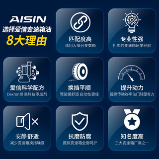 爱信自动变速箱油6AT重力滤网滤芯更换套装甲壳虫宝来朗逸捷达1L*4