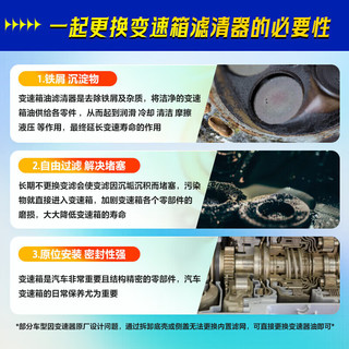 爱信自动变速箱油6AT重力滤网滤芯更换套装甲壳虫宝来朗逸捷达1L*4