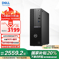 戴尔 OptiPlex7020SFF 商务办公 台式电脑主机(i3-12100 16G 512G)WiFi蓝牙 教育学习