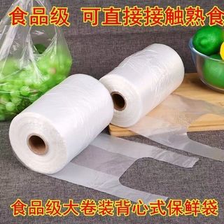 玖岸食品级保鲜袋家用背心式保鲜袋批发加厚手提式厨房一次性食品袋 【背心袋 小号20*25】5只体验装