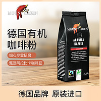 MOUNT HAGEN 德国有机 阿拉比卡咖啡粉250g