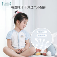 ibaby恒温儿童睡衣夏季家居服婴儿衣服睡衣宝宝连体衣夏季短款