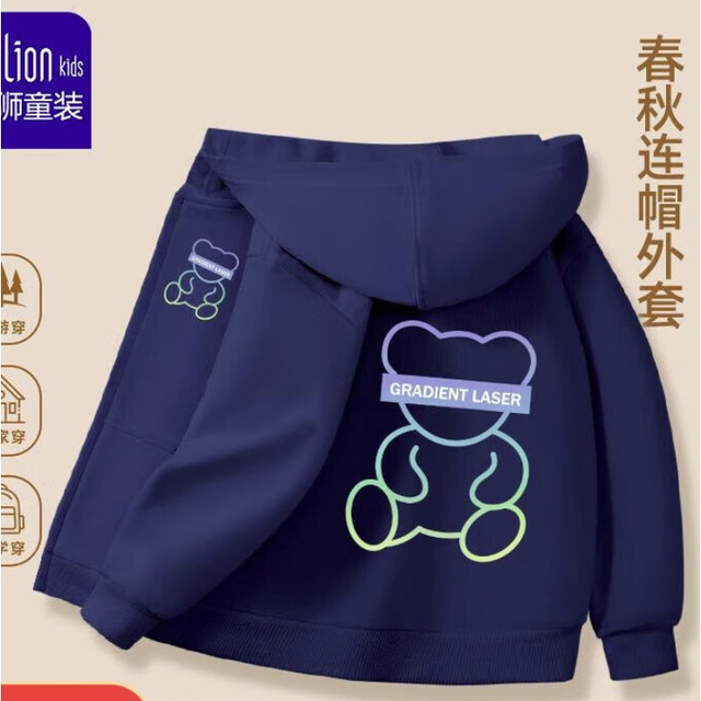 唐狮童装 儿童防风耐磨帽衫上衣 藏青/童gr熊 140