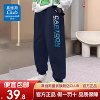 JEANSWEST CLUB真维斯童装集团儿男童裤子春季2025薄款运动休闲长裤 藏青色J19渐变卡通K 120 身高110-120CM