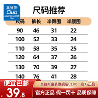 JEANSWEST CLUB真维斯童装集团儿男童裤子春季2025薄款运动休闲长裤 黑色J21中国K 130 身高120-130CM