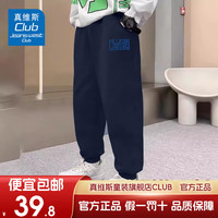 JEANSWEST CLUB真维斯童装集团儿男童裤子春季2025薄款运动休闲长裤 藏青色J21中国K 140 身高130-140CM