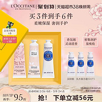 88VIP：L'OCCITANE 欧舒丹 樱花乳木果橙花经典手霜礼盒30ml*3支