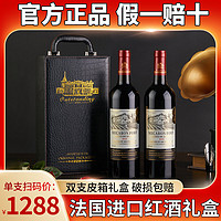 法国进口红酒礼盒装14度原酒进口红酒干红葡萄酒年货礼盒高端送礼