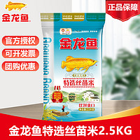 金龙鱼 乳玉皇妃五常大米 300g 包装