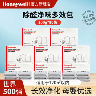 Honeywell 活性炭炭包除甲醛异味竹炭甲醛除碳包去新车除味新房装修