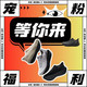 新品体验官：评论抽免单⁉️必迈 远征者6.0慢跑鞋宠粉福利即刻参与‼️