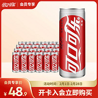 可口可乐 Coca-Cola 健怡无糖汽水碳酸饮料330ml摩登罐 健怡无糖可乐330ml*24罐