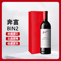 奔富 Penfolds 寇兰山 干红葡萄酒 750ml 单支装