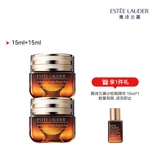 ESTEE LAUDER 雅诗兰黛 第五代小棕瓶熬夜眼霜15ml紧致提拉淡纹