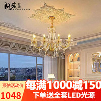 格蕴 轻奢水晶吊灯玻璃客厅灯欧式餐厅灯法式温馨浪漫卧室灯灯饰 10头吊灯