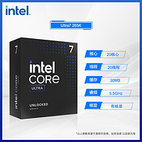 intel 英特尔 酷睿Ultar 7 265K处理器CPU  20核20线程