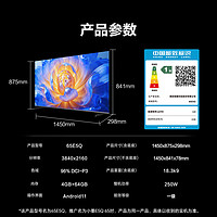 海信 Hisense 电视小墨E5Q 65英寸 超画质U+Mini LED   E5N升级65E5Q 65英寸