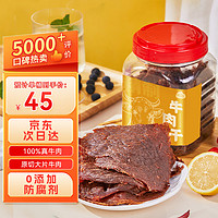 阿品 牛肉干休闲零食 温州湖岭特产 熟食风干手撕牛肉 组合250g*2罐