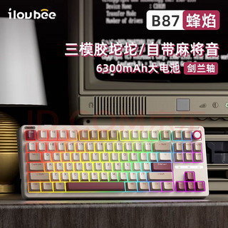 艾卢比 ilovbee B87 87键 三模机械键盘 蜂焰 茶轴 RGB