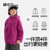 雪中飞 SNOWFLYING儿童外套2025春装新款女童登山服户外防风连帽夹克衫上衣潮