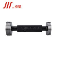 川 CHEN 牌成量标准牙塞规公制螺纹塞规/量规/通止M20*2-6H