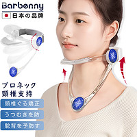 Barbenny 日本品牌颈托护颈椎可调节护颈套防低头脖子肩颈前倾斜肩固定支架家用办公室支撑神器