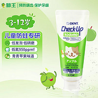 狮王 DENT齿科级 儿童牙膏60g 低氟低研磨低发泡天然木糖醇