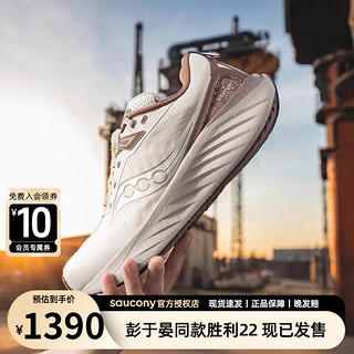 索康尼 saucony 男鞋 2023冬胜利21竞速跑鞋轻便透气运动鞋耐磨减震跑步鞋 胜利21/重磅来袭/灰绿 42.5/9/270mm