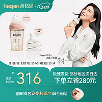 hegen 奶瓶新生婴儿宽口多功能奶瓶PPSU婴儿大宝宝仿母乳奶瓶 240ml奶瓶粉色+1段奶嘴