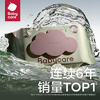 88VIP：babycare 儿童加厚手口湿巾 20抽*3包