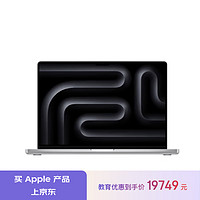 苹果 Apple AI笔记本/2023MacBookPro16英寸M3Pro(12+18核)18G1TB银色笔记本电脑Z1AJ0005E