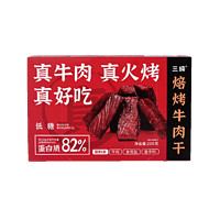 囍从蟹来 三纯焙烤牛肉干 200g