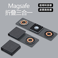 绿佰能 格尼布纹折叠透明适用苹果Magsafe磁吸15W三合一无线充适用苹果iPhone15pro Watch Ultra AirPods 黑色（布艺）