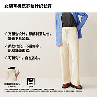 优衣库 UNIQLO 女装可机洗罗纹针织长裤 UQ472601667