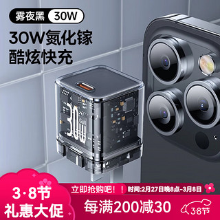 倍思 苹果15充电器30W氮化镓快充iphone15promax充电头type-C通用14Plus 13手机iPad平板USB-C插头 折叠透明风-黑