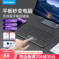 卡麦仑 KAMLEN 无线蓝牙键盘iPad平板键盘适用于华为matepad 11.5S苹果红米荣耀pro通用一体式便携小米触控键盘 带触控板