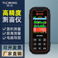 月芒 测亩仪高精度手持车载全自动土地面积测量仪北斗GPS定位记亩仪