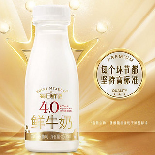 百亿补贴：每日鲜语 鲜牛奶4.0蛋白250ml*4瓶+185ml*4瓶低温奶巴氏杀菌生牛乳