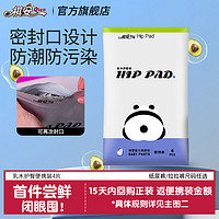 祺安 4*熊猫乳木果油宝宝护臀系列超薄透气新生儿尿裤拉拉裤试用装 拉拉裤XL码4片12-17KG