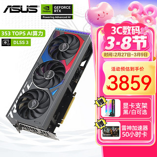 华硕 ASUS RTX 4060TI显卡 8G 雪豹/巨齿鲨/天选TX/电竞特工TUF 台式电脑游戏电竞独立显卡 畅玩黑神话悟空