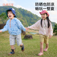 棉花堂【凉感+防晒】棉花堂儿童防晒衣夏季宝宝薄外套男女童皮肤衣凉感L 灰底恐龙 90